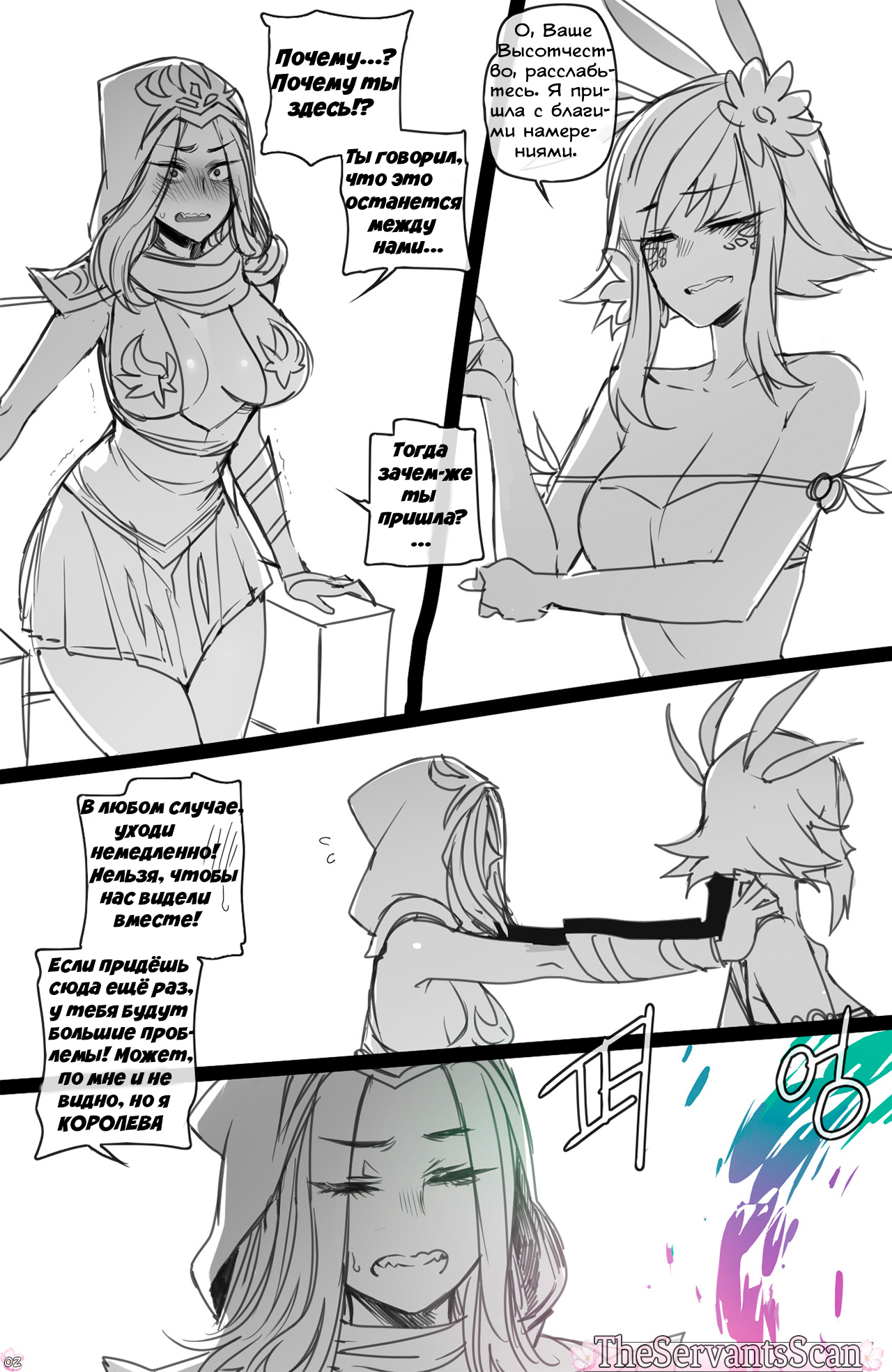 Neeko in Freljord page 3 full