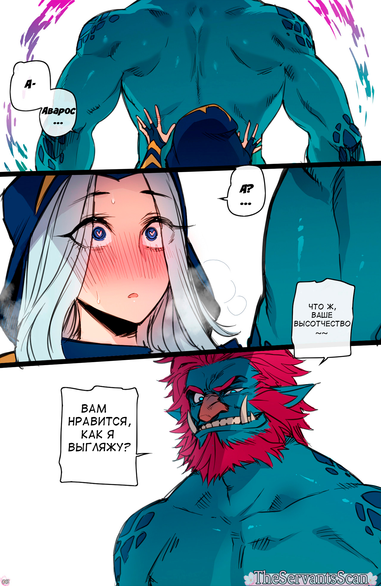 Neeko in Freljord page 4 full