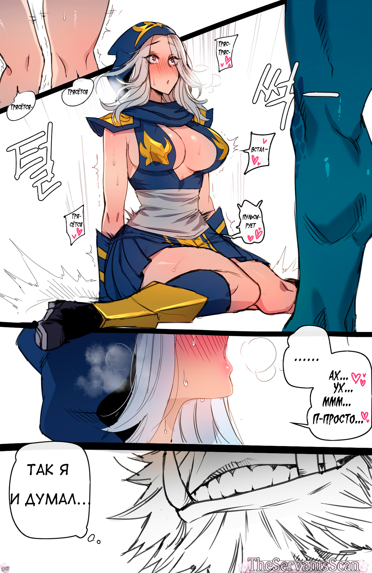 Neeko in Freljord page 5 full