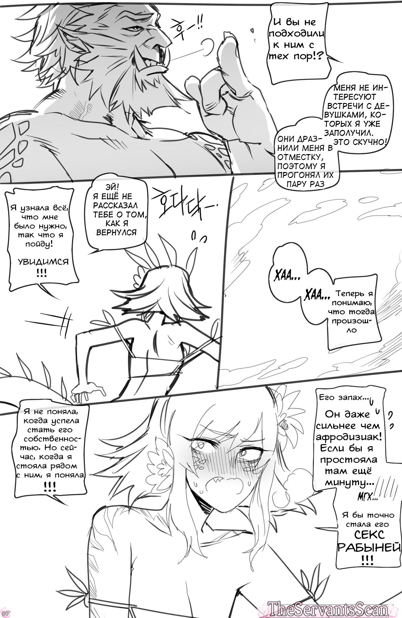 Neeko in Freljord page 7 full