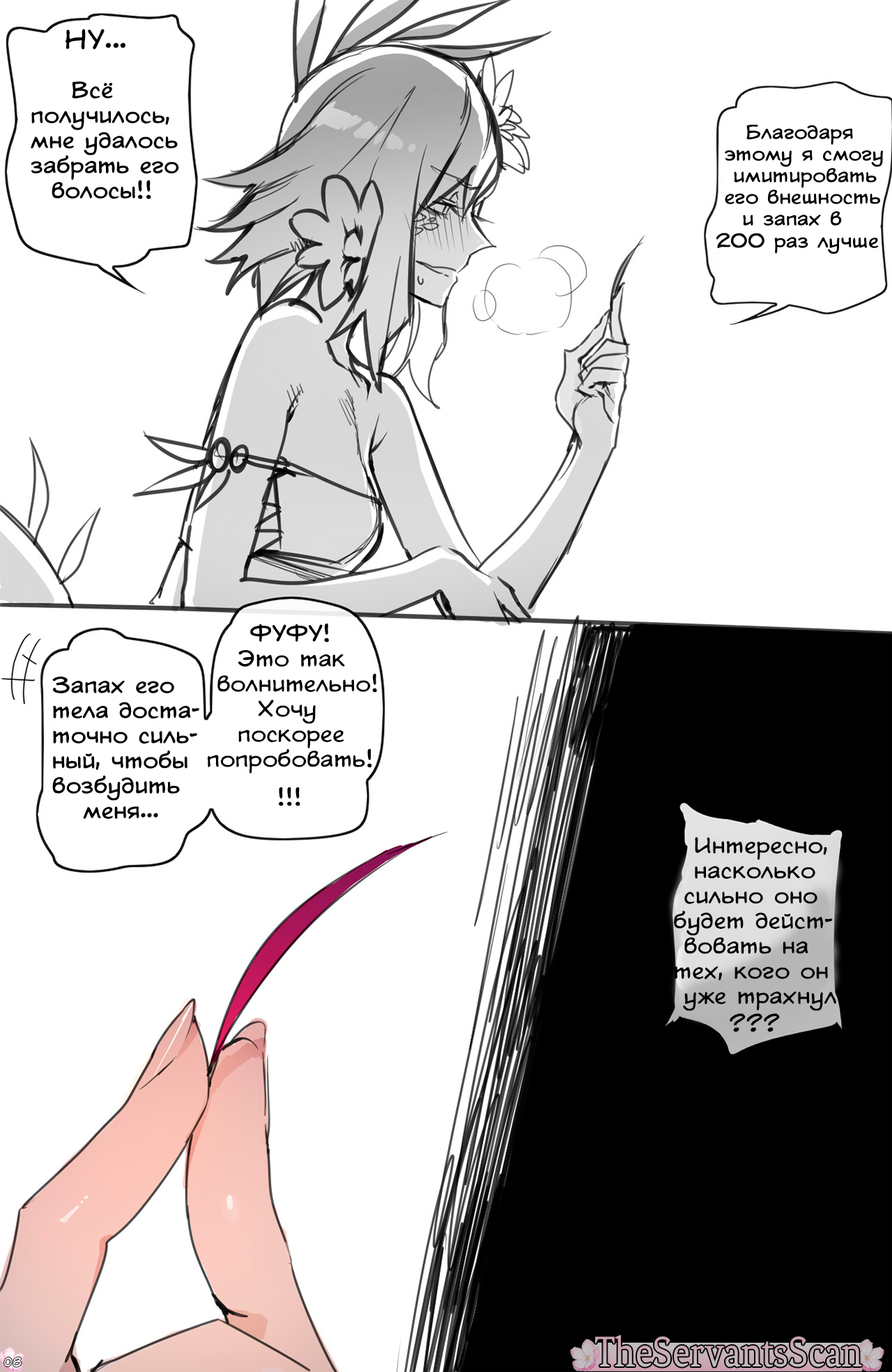 Neeko in Freljord page 8 full
