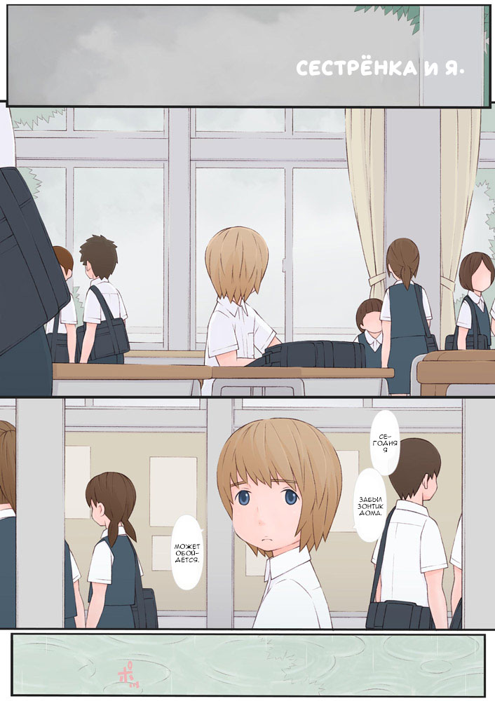 Onee-san to Boku page 2 full