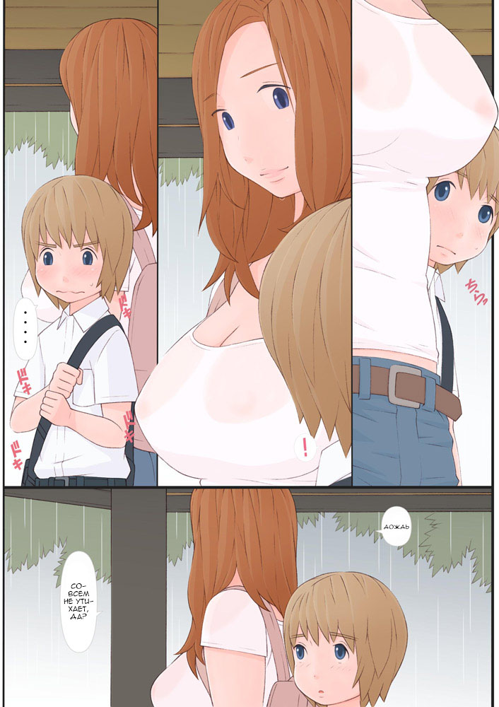 Onee-san to Boku page 5 full