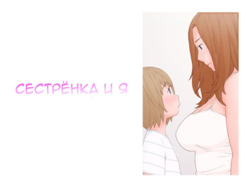 Onee-san to Boku cover