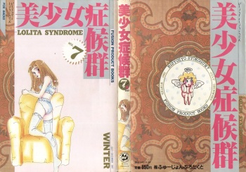 Bishoujo Shoukougun - Lolita Syndrome 7 cover