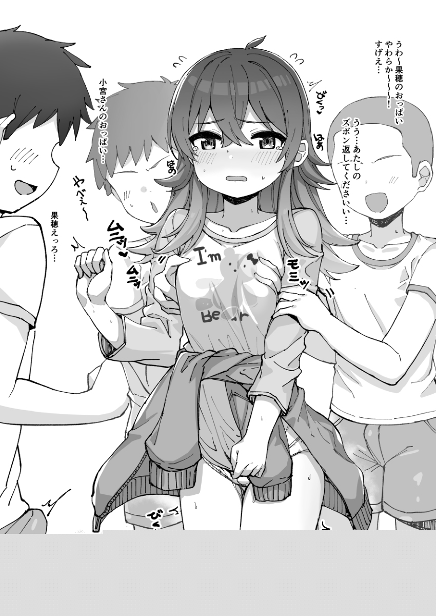 たまたぬき page 5 full