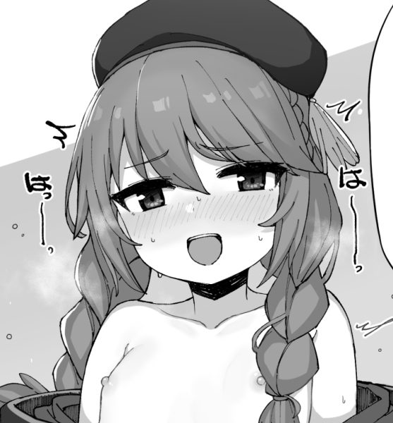 たまたぬき page 6 full
