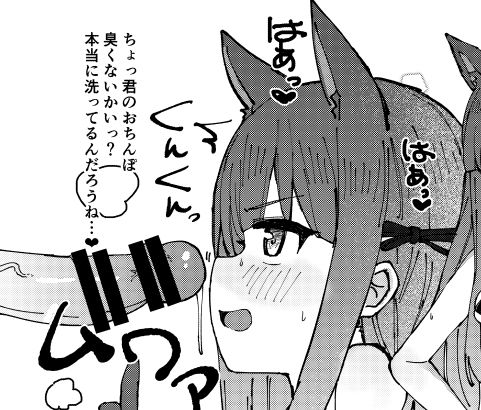 たまたぬき page 7 full