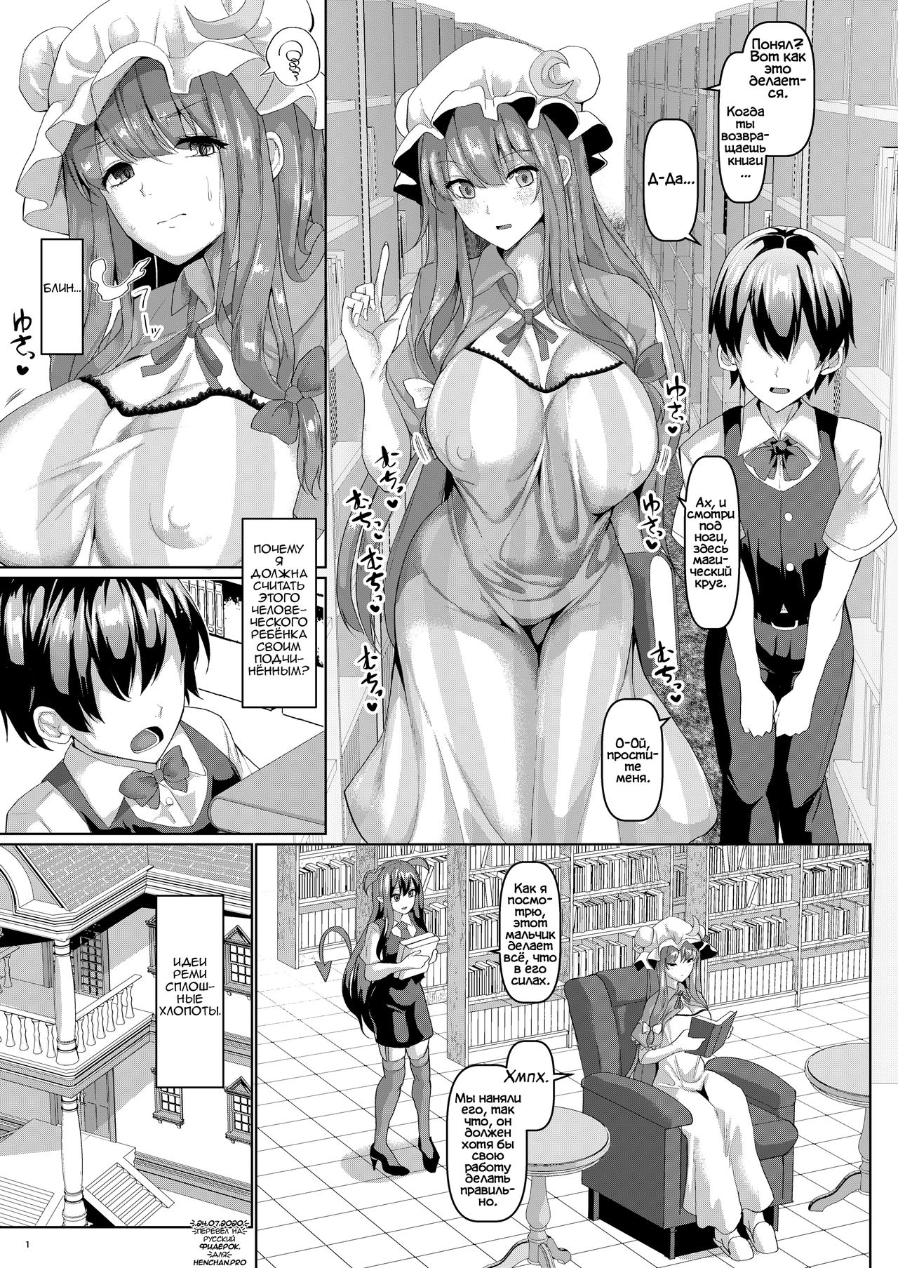 Sewayaki Nakadashi Mahoutsukai page 3 full