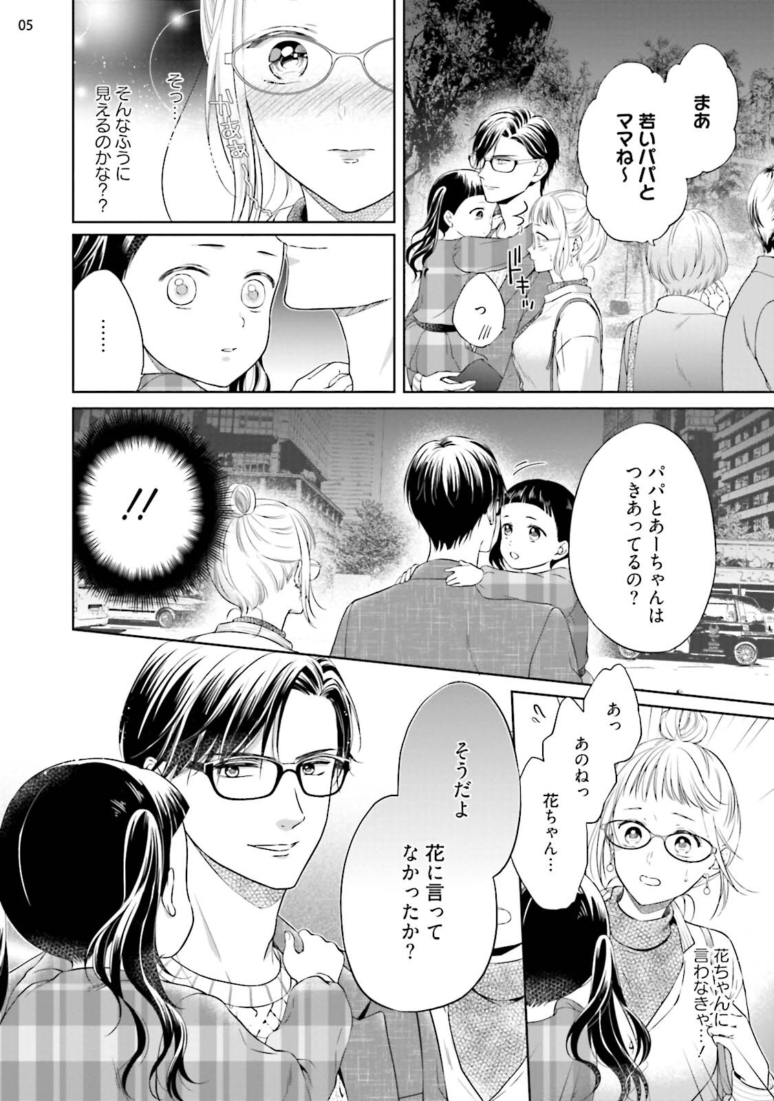 エロティックフィルム 処女監督はセクシー男優の極上テクに濡れて 第6話 page 6 full