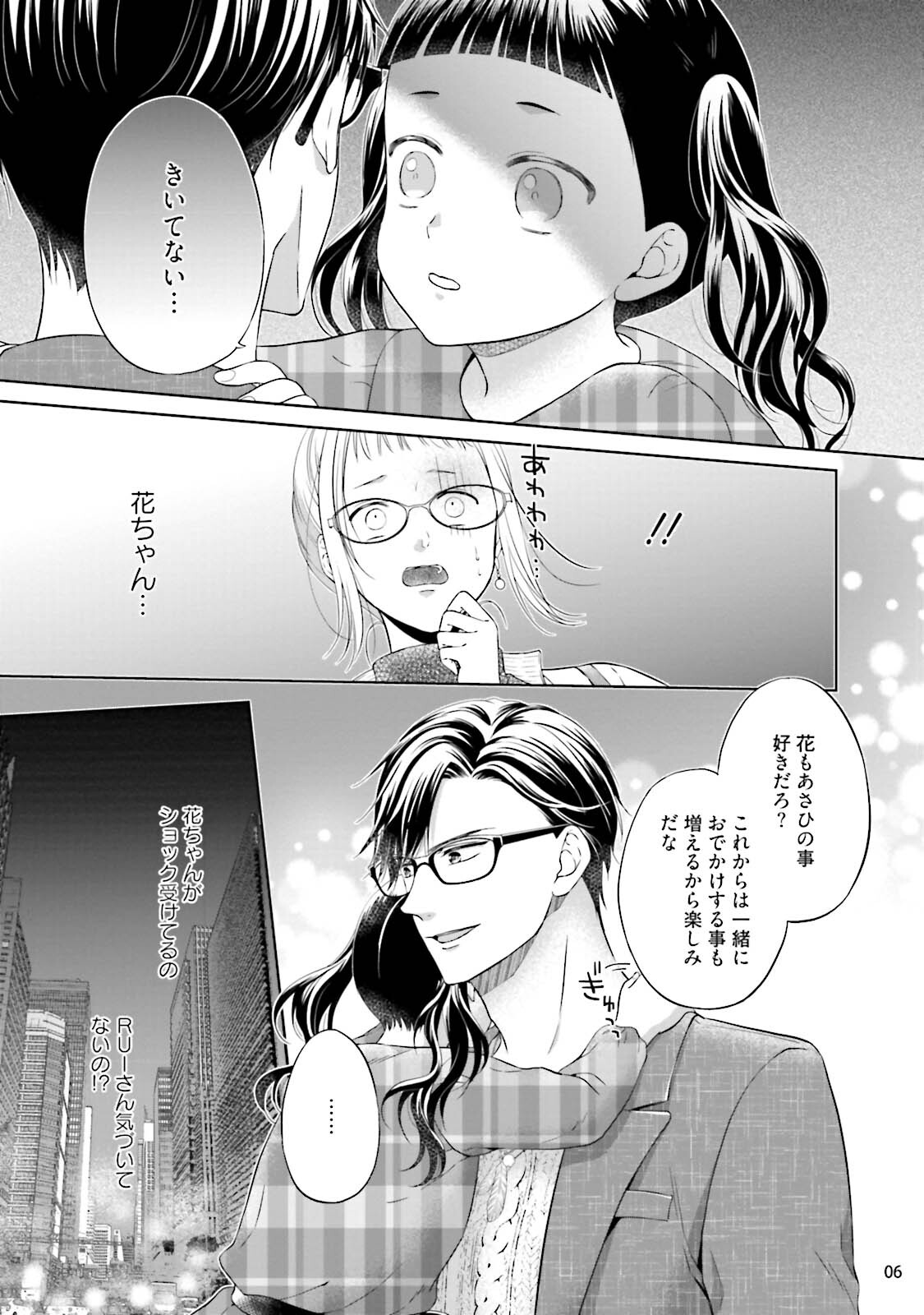 エロティックフィルム 処女監督はセクシー男優の極上テクに濡れて 第6話 page 7 full