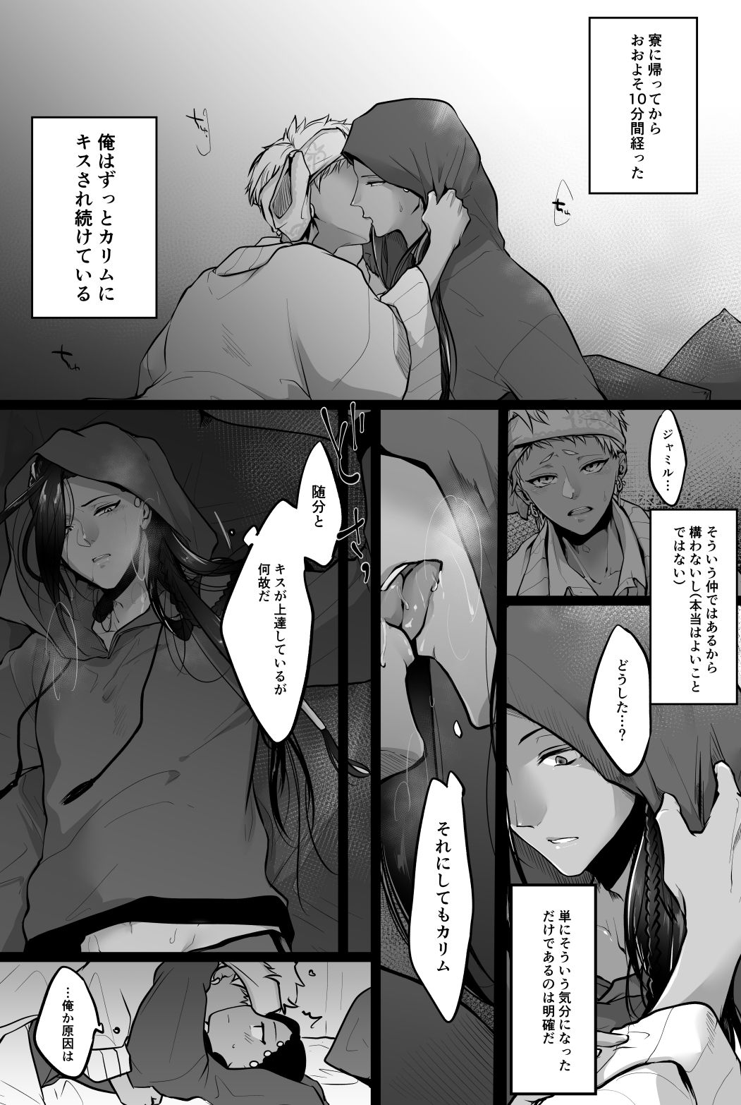 Karijamitsuirogu page 5 full