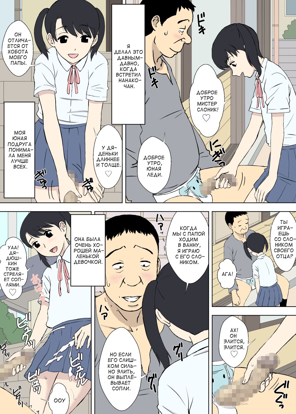 Hentai Oji-san no Zange-shitsu Nikki | Исповедальный дневник дядюшки извращенца page 4 full