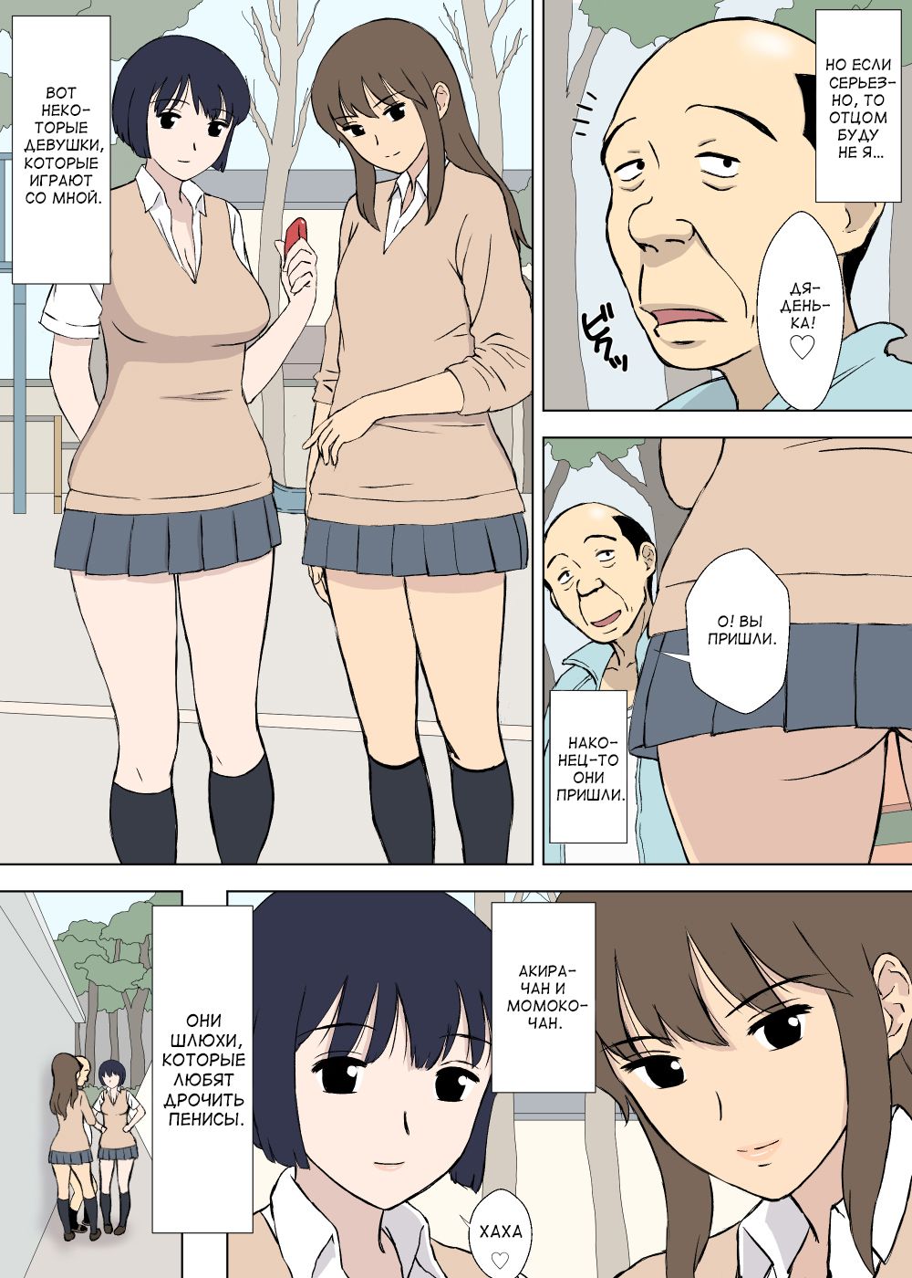 Hentai Oji-san no Zange-shitsu Nikki | Исповедальный дневник дядюшки извращенца page 6 full