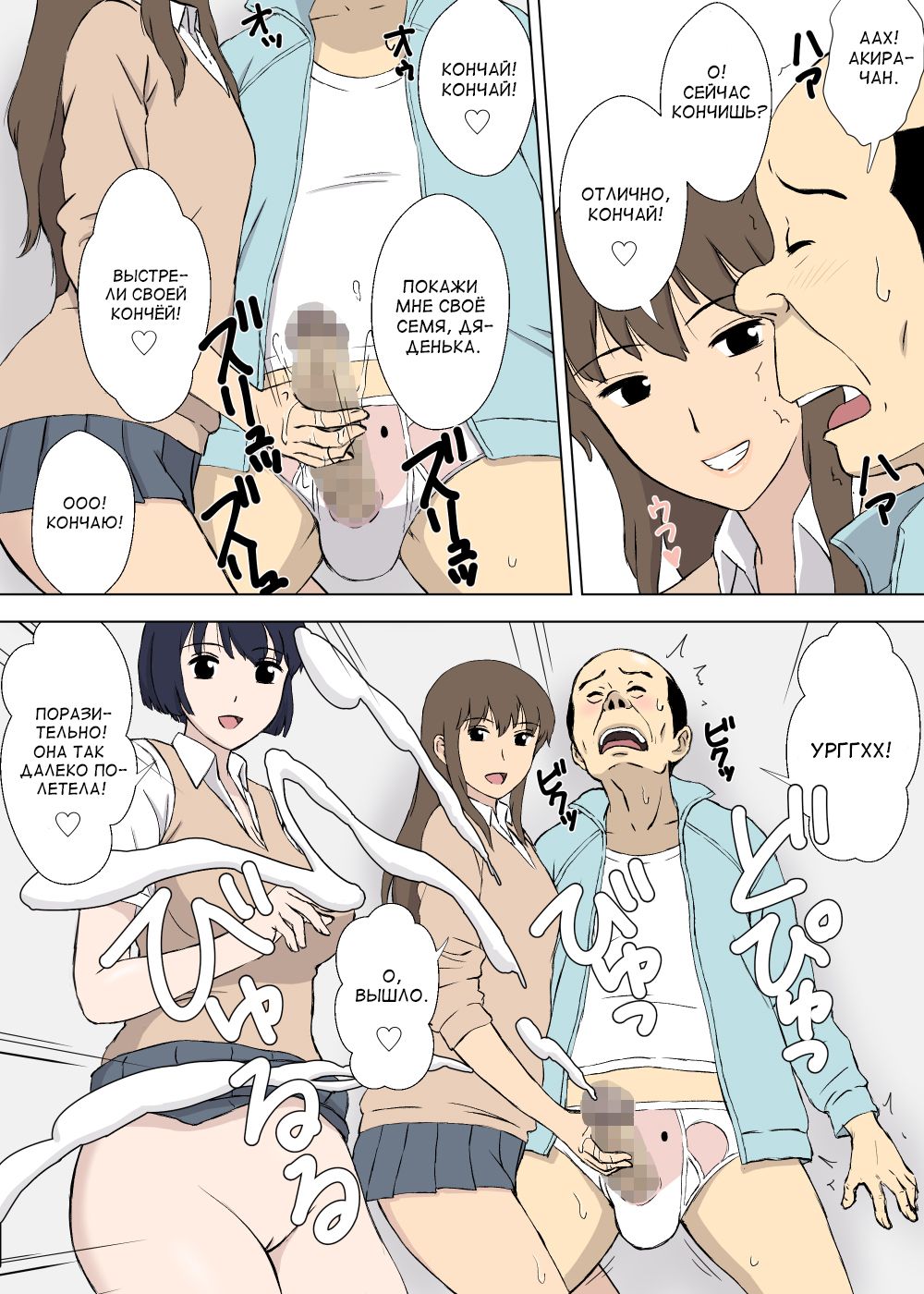 Hentai Oji-san no Zange-shitsu Nikki | Исповедальный дневник дядюшки извращенца page 8 full
