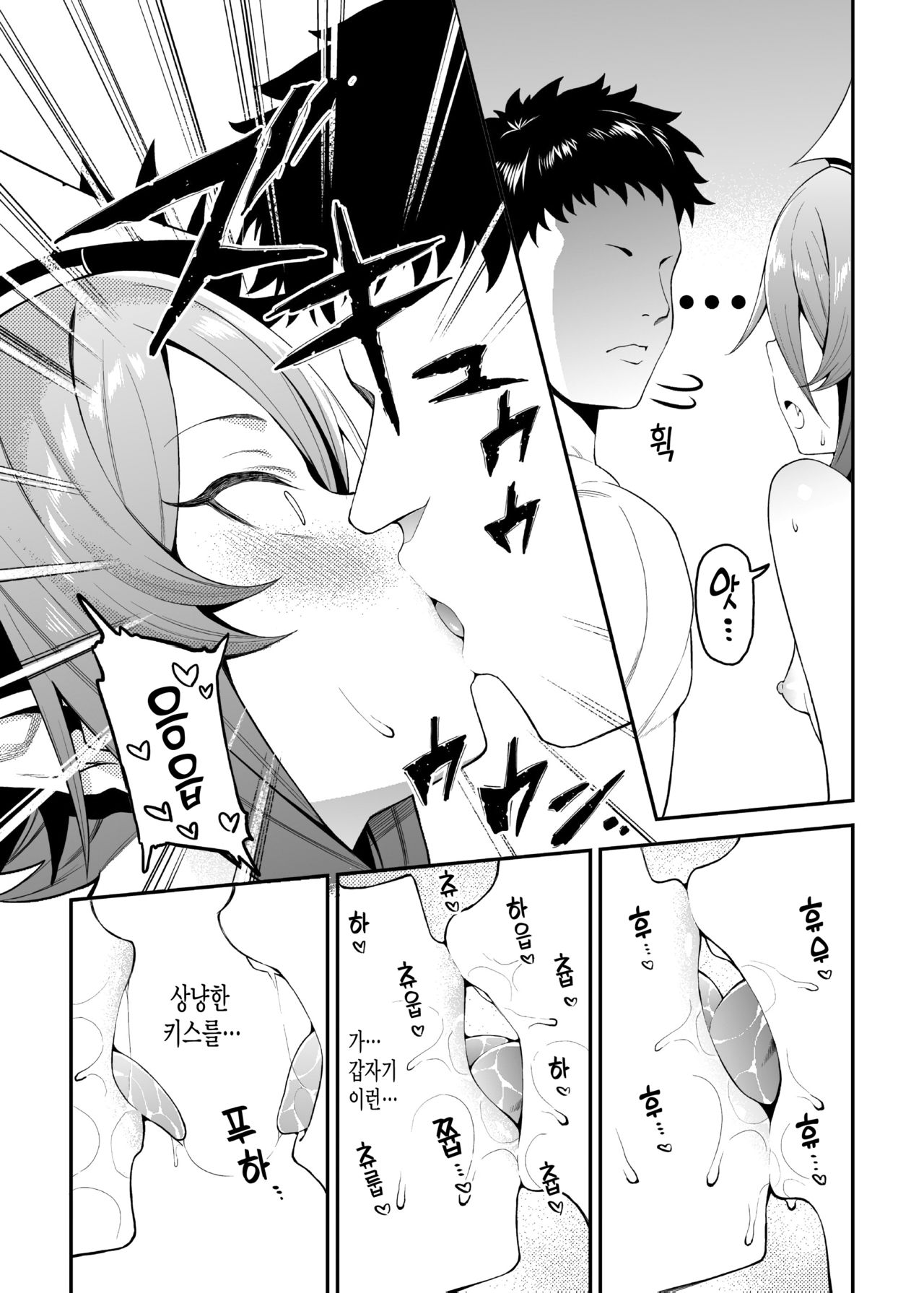 Geboku-sama Senyou Puniana Kyuketsuki | 하인님 전용 말랑구멍 흡혈귀 page 10 full