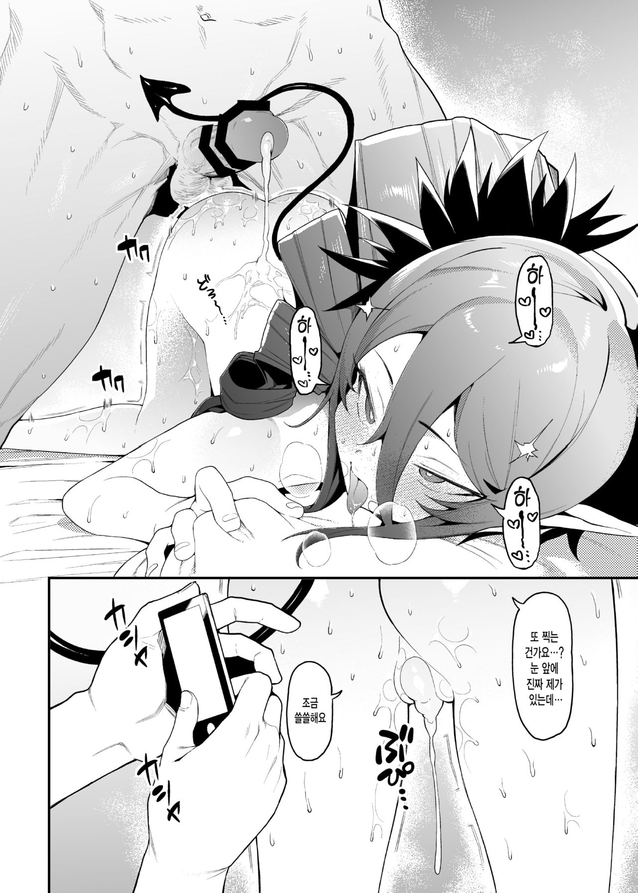 Geboku-sama Senyou Puniana Kyuketsuki | 하인님 전용 말랑구멍 흡혈귀 page 3 full