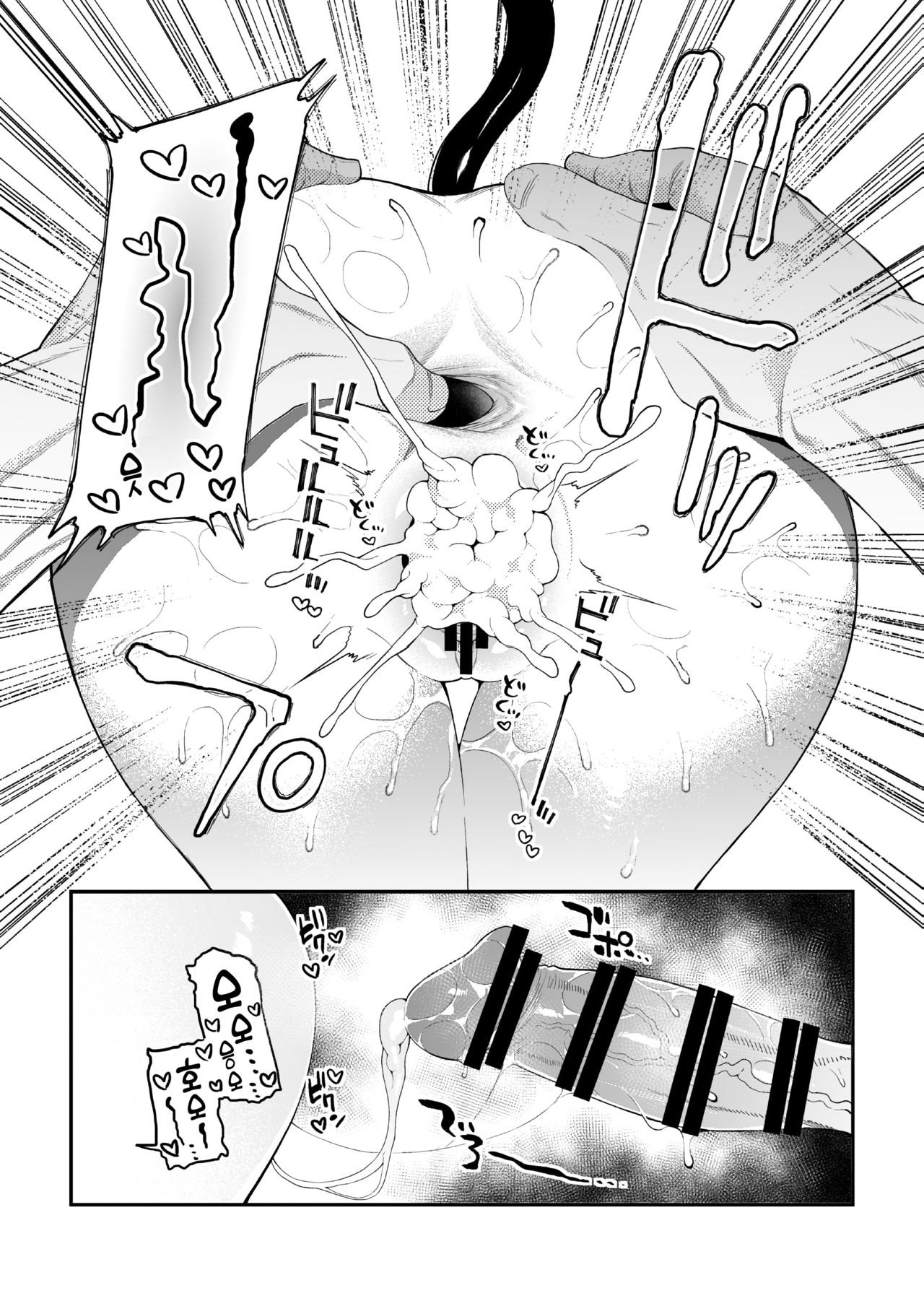 Geboku-sama Senyou Puniana Kyuketsuki | 하인님 전용 말랑구멍 흡혈귀 page 8 full