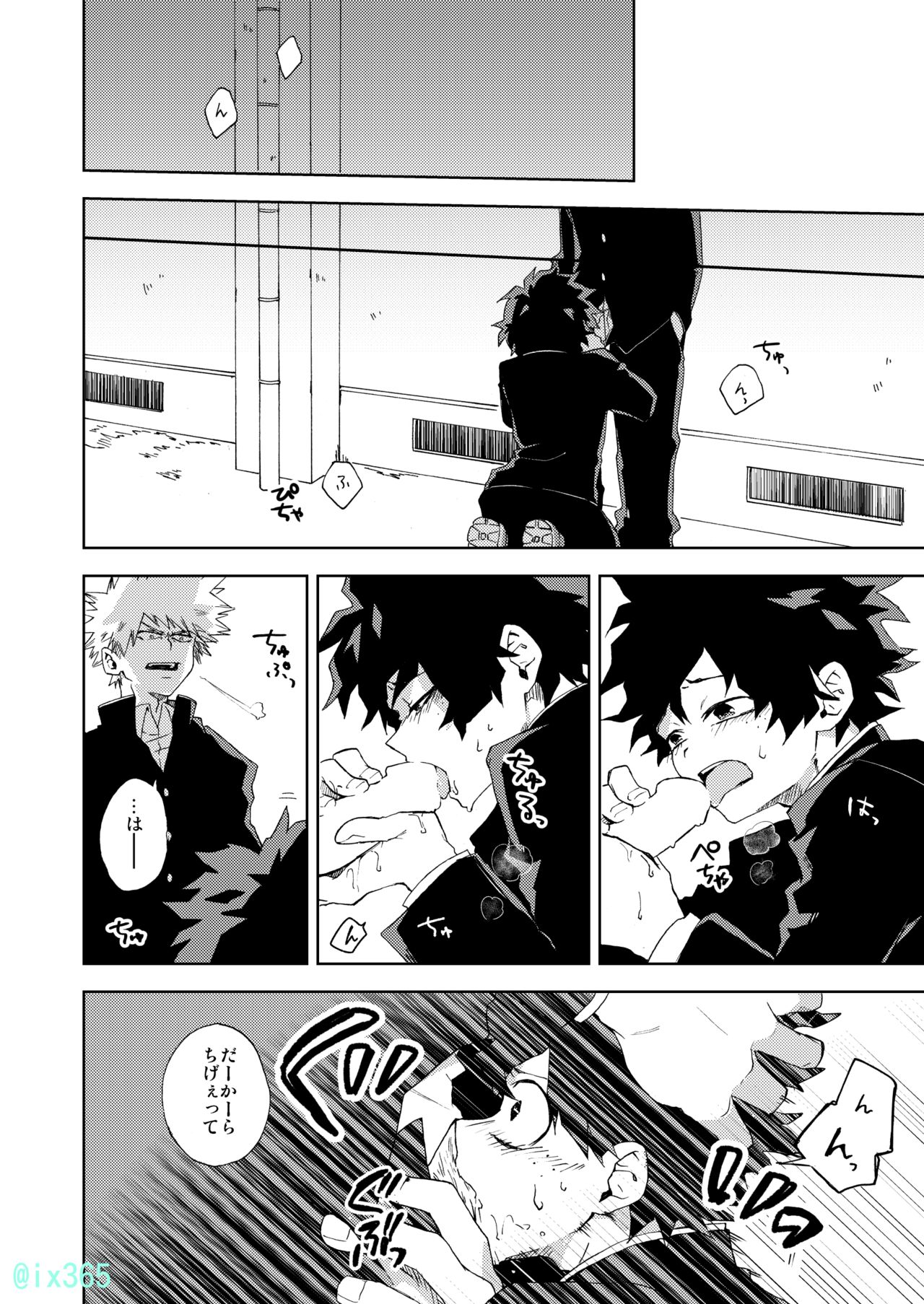 Hakoniwa no Rinjin page 5 full