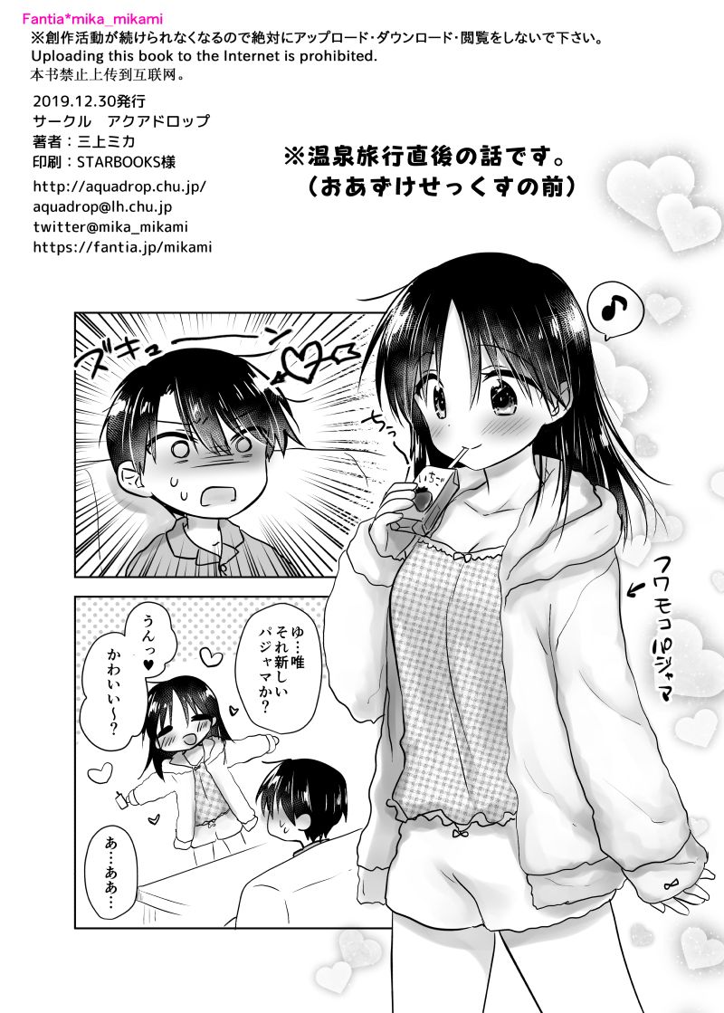 Pajama Sex page 2 full