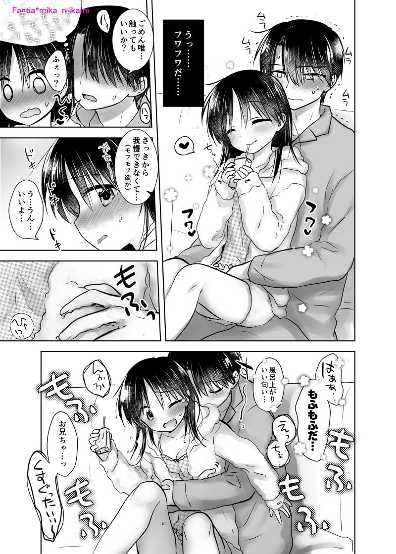 Pajama Sex page 4 full