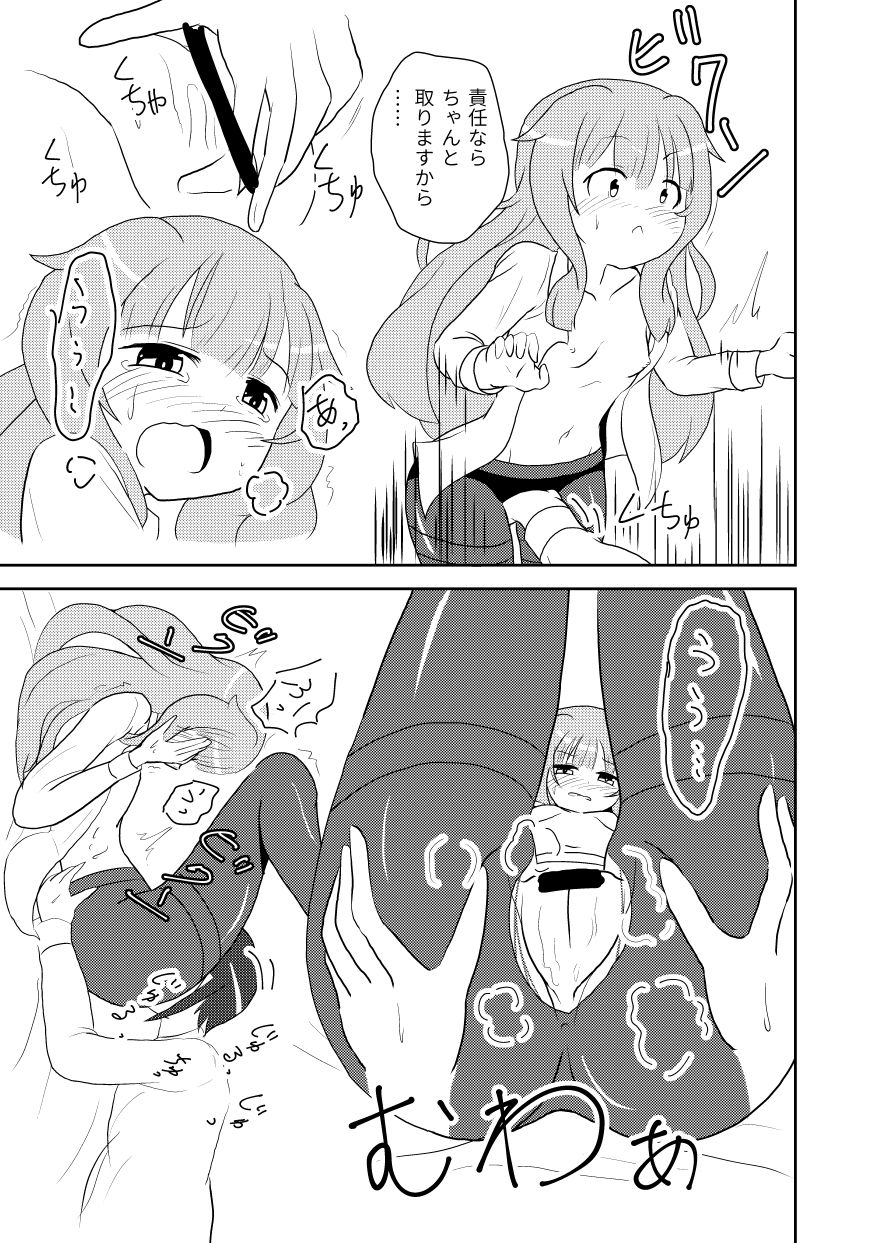 Mao After 5 page 10 full