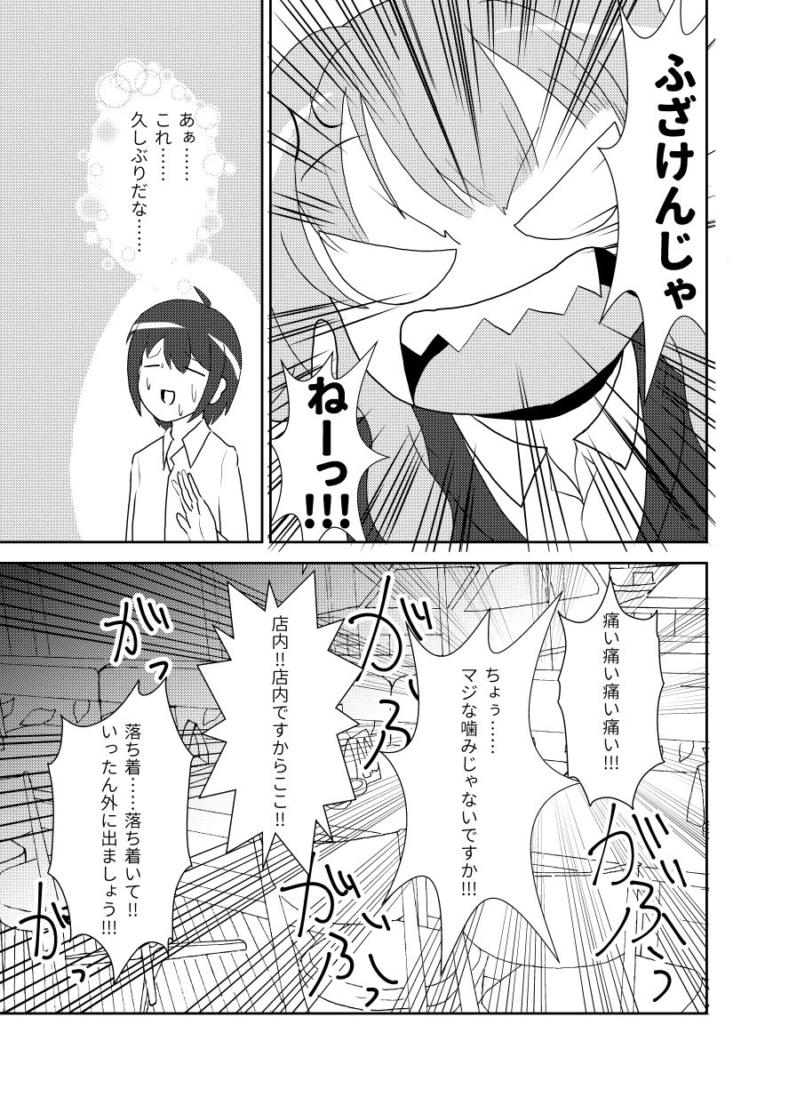 Mao After 5 page 4 full