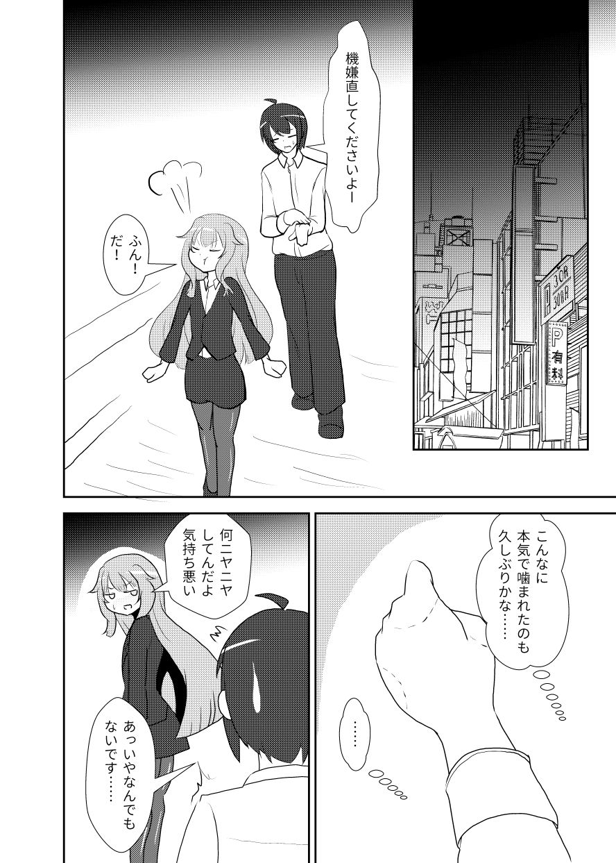 Mao After 5 page 5 full
