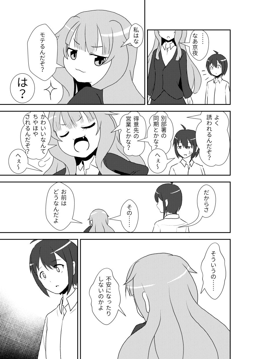 Mao After 5 page 6 full