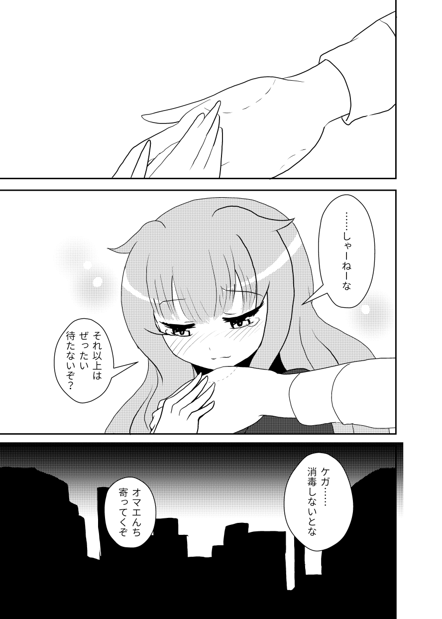Mao After 5 page 8 full