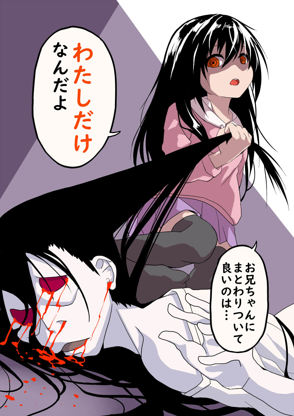 潮くりーく page 8 full