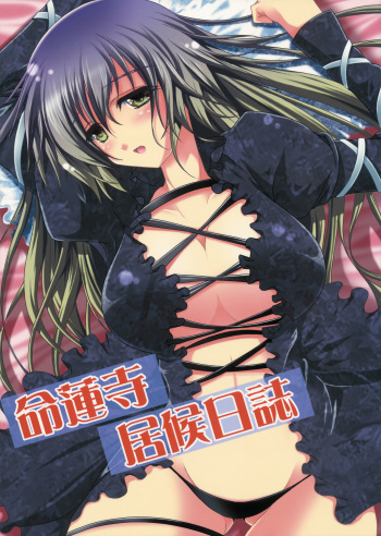 Inochi Hasudera Isourou Nisshi cover