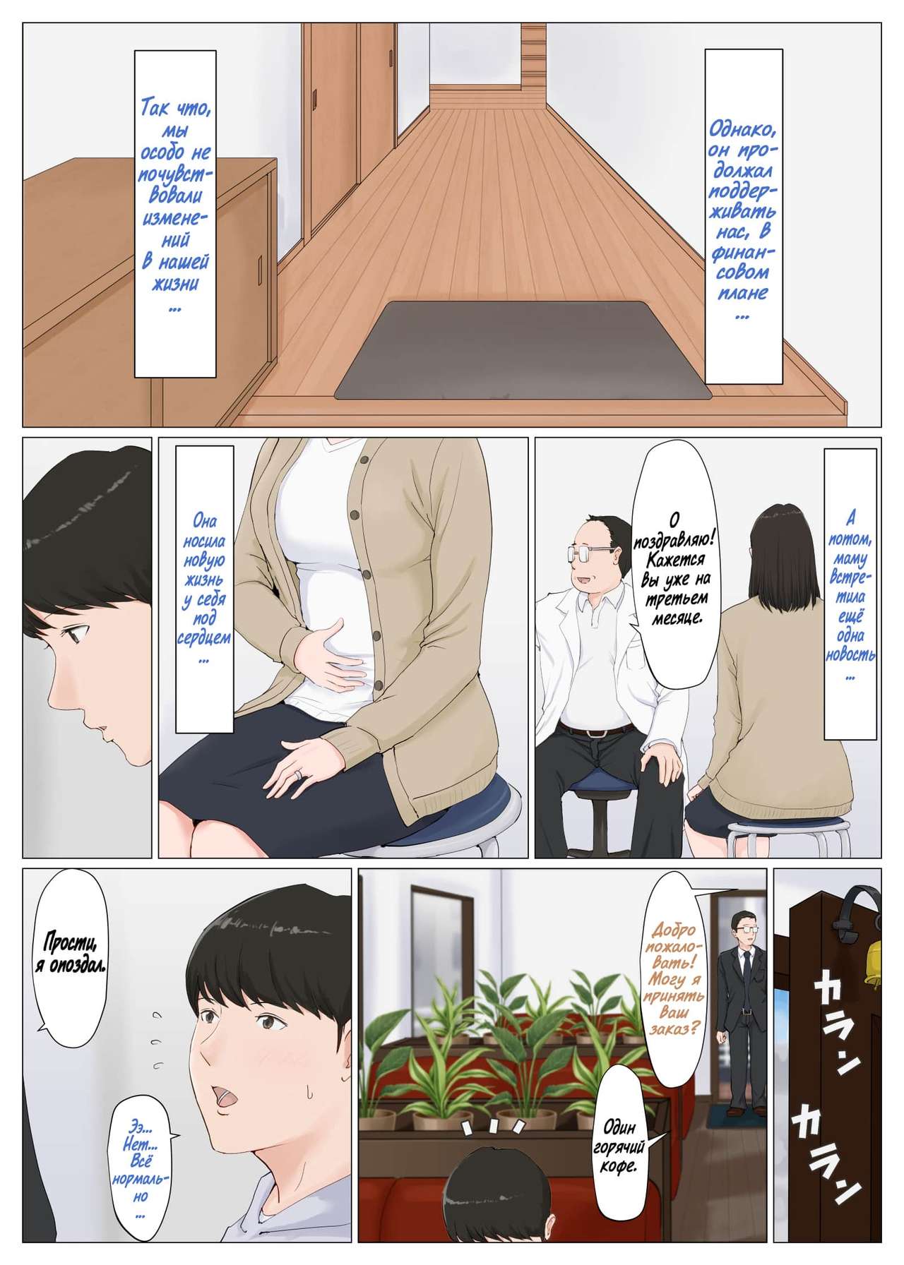 Kaa-san Janakya Dame Nanda!! 6 | Мама, это должна быть ты! 6 page 3 full