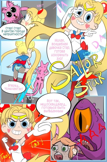 Sailor Star cover