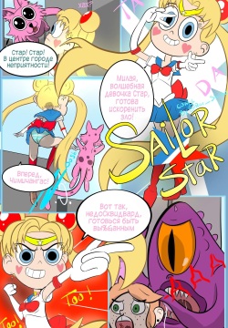 Sailor Star