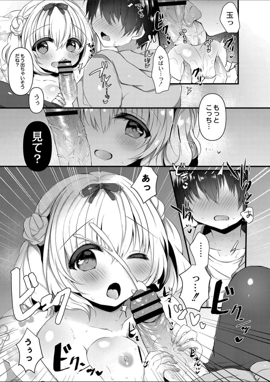 Komomo-chan ni Kawaretai! 2 page 10 full