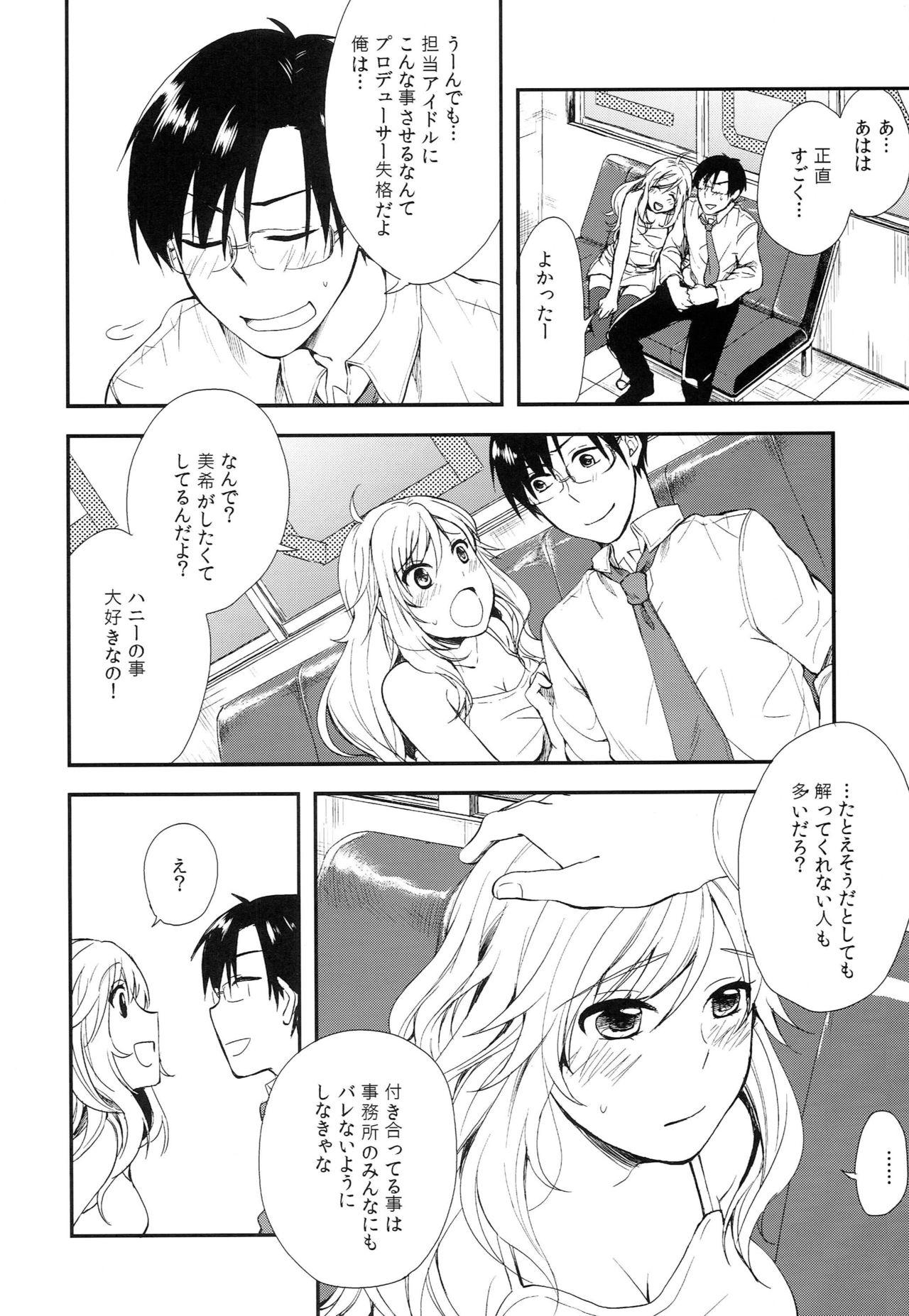 Miki Mako Docchi!? page 5 full