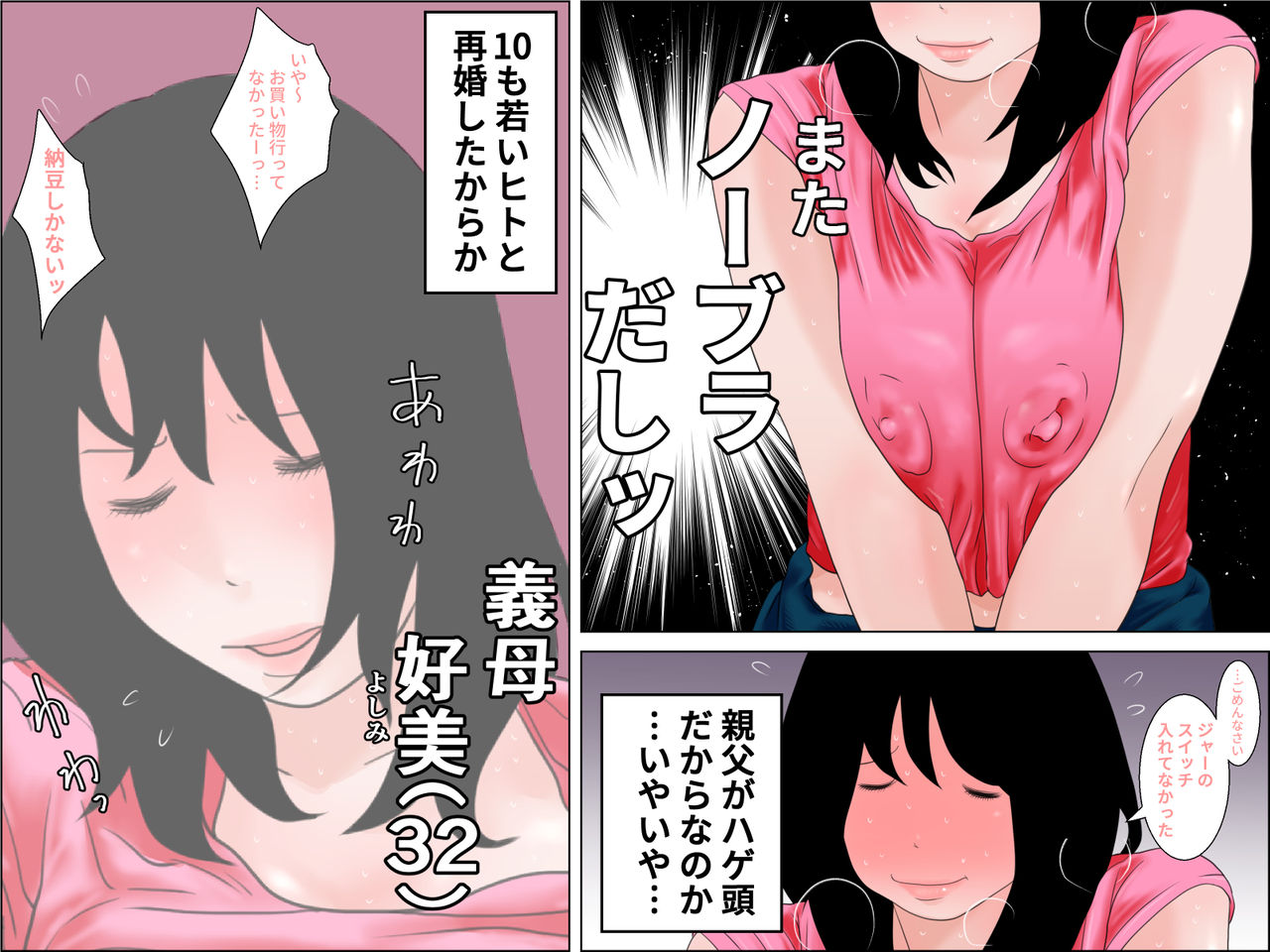 Goumou Ketsuge Kaa-san to Boku no Tomodachi page 4 full