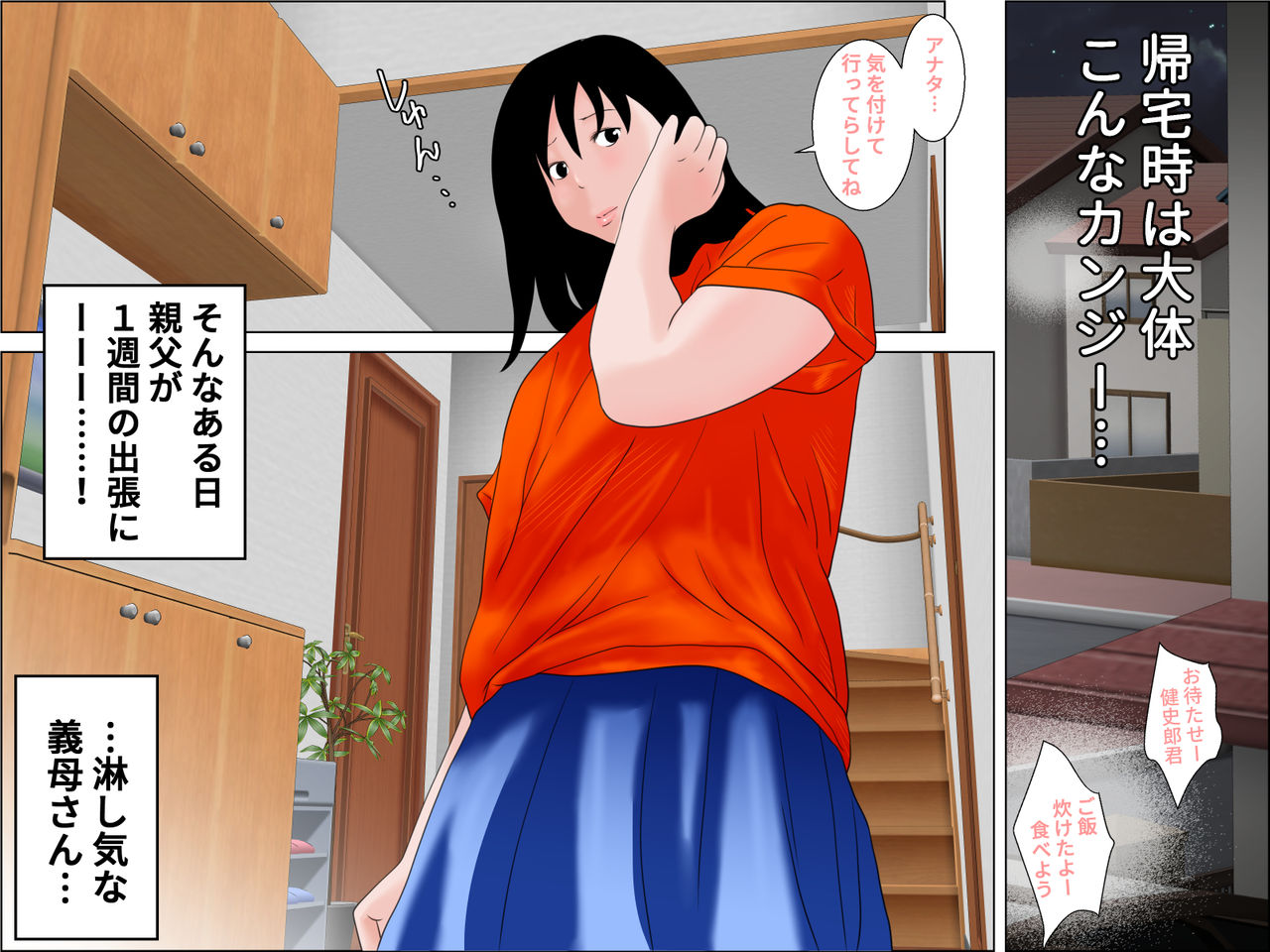 Goumou Ketsuge Kaa-san to Boku no Tomodachi page 5 full