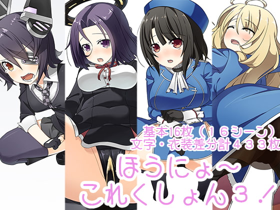 Hounyo~Collection 3 page 1 full