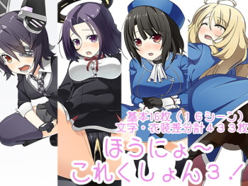 Hounyo~Collection 3 cover