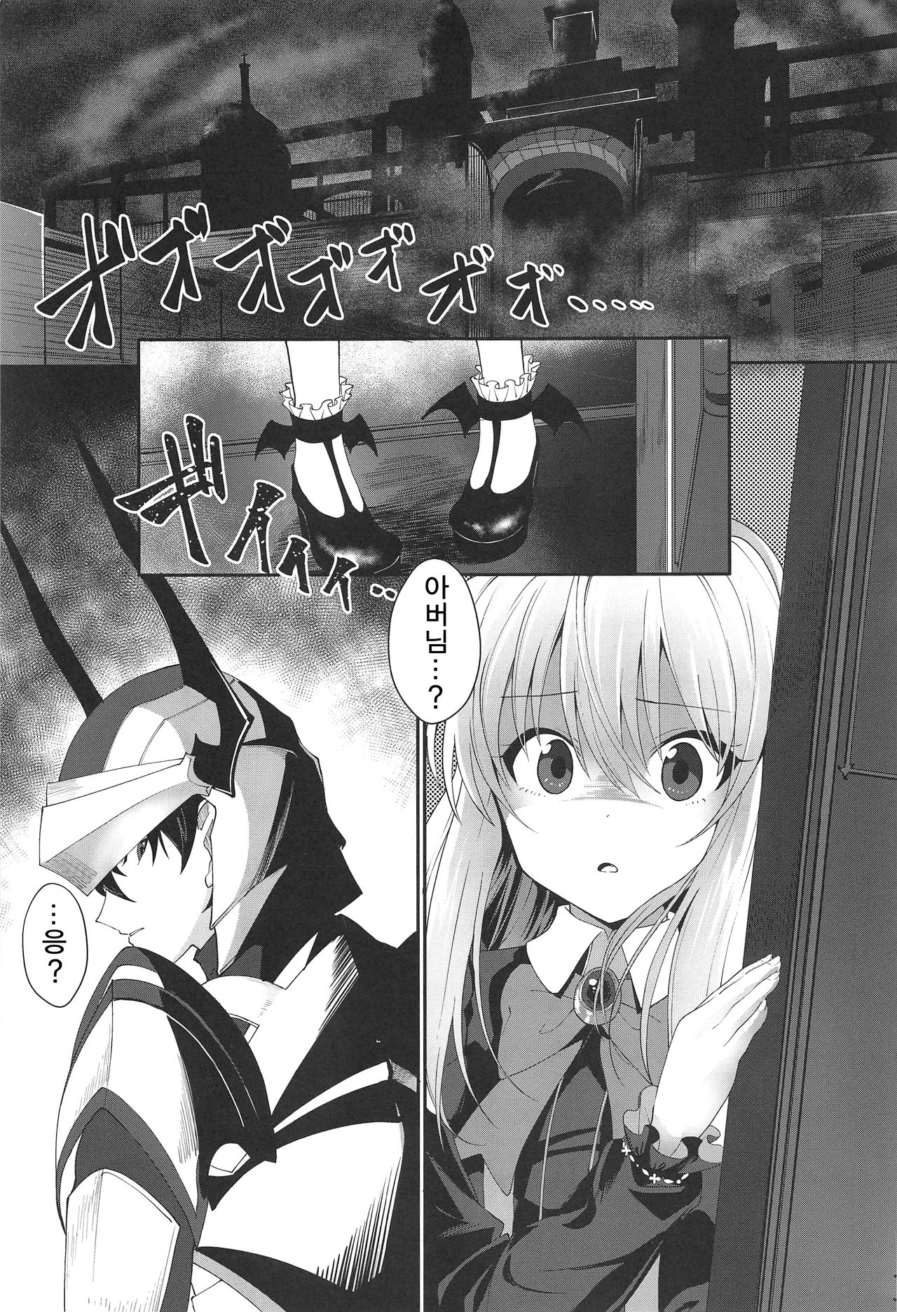 Yuusha no Dorei Inmon ga Maou no Musume o Youshanaku Osou! | 용사의 노예음문이 마왕의 딸을 자비없이 덮친다! page 2 full