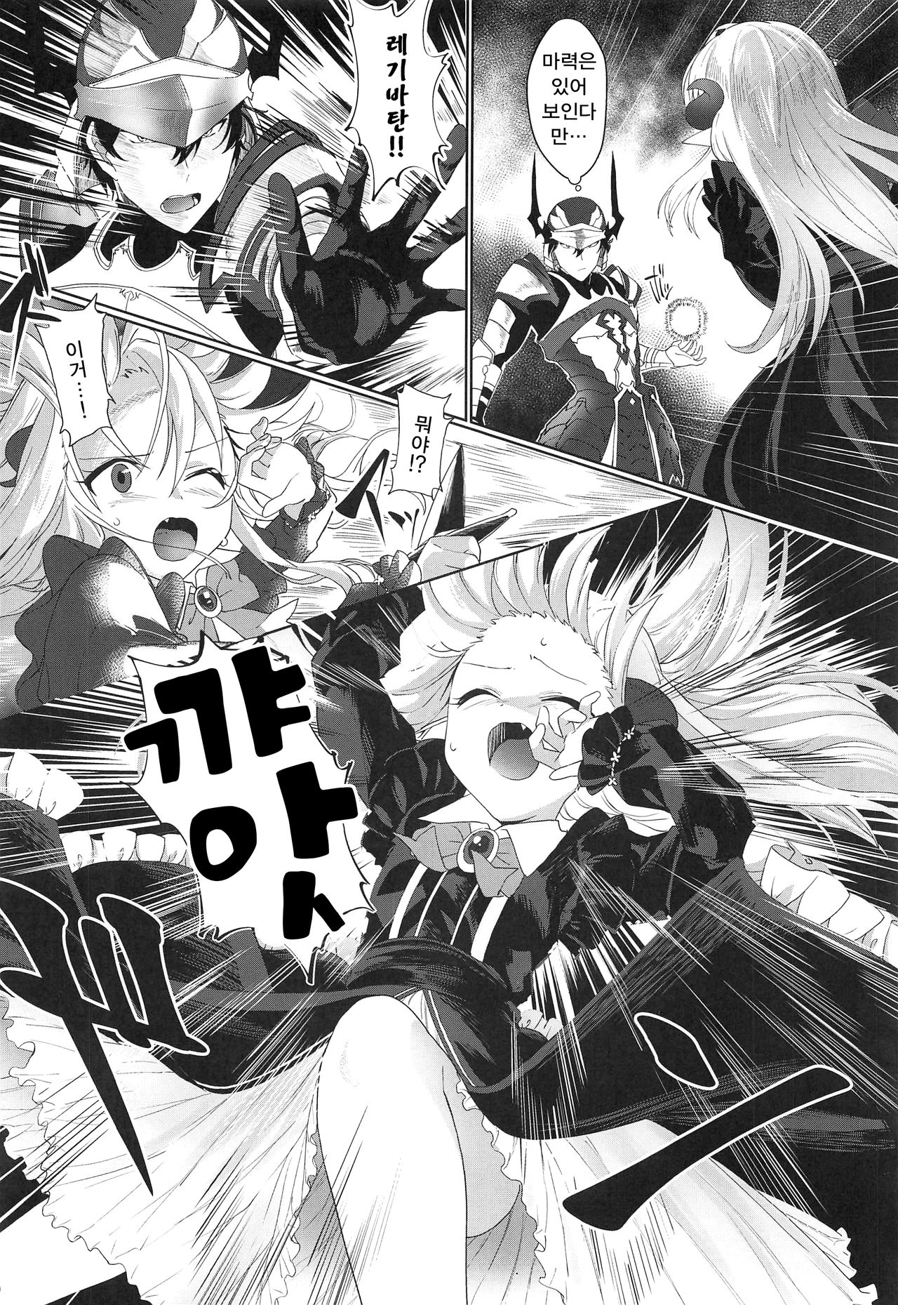 Yuusha no Dorei Inmon ga Maou no Musume o Youshanaku Osou! | 용사의 노예음문이 마왕의 딸을 자비없이 덮친다! page 5 full