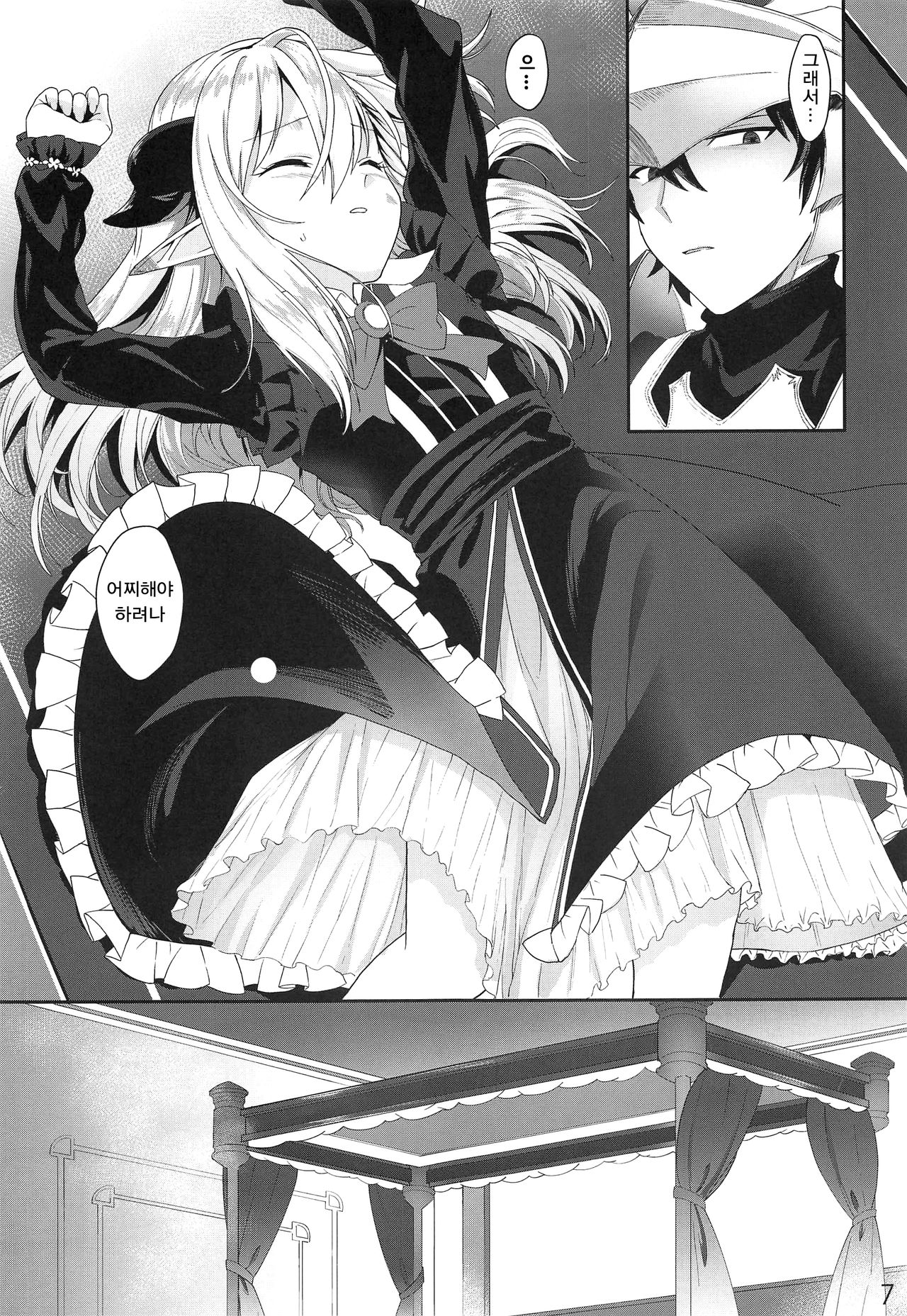 Yuusha no Dorei Inmon ga Maou no Musume o Youshanaku Osou! | 용사의 노예음문이 마왕의 딸을 자비없이 덮친다! page 6 full