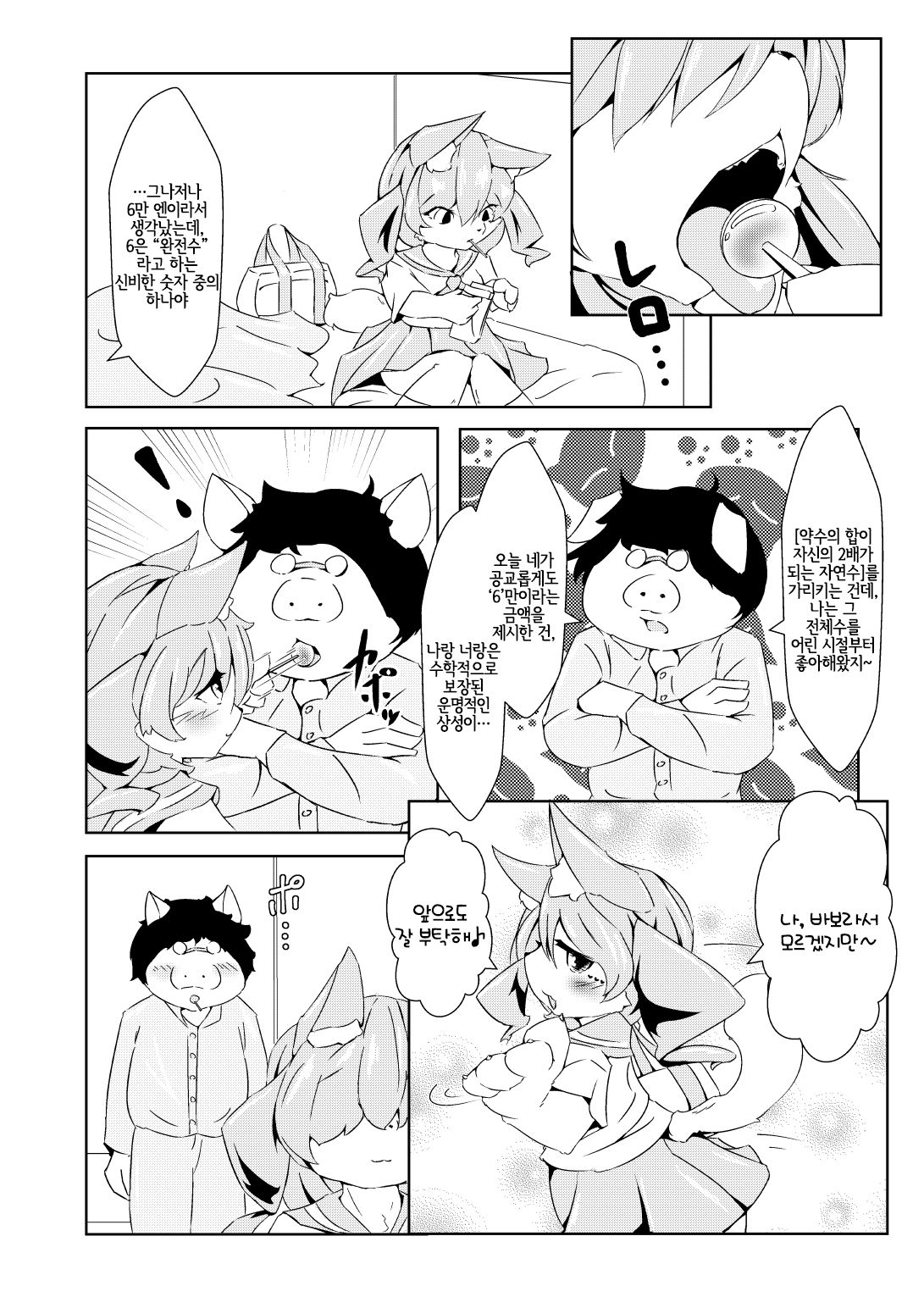 NP-Complete page 3 full