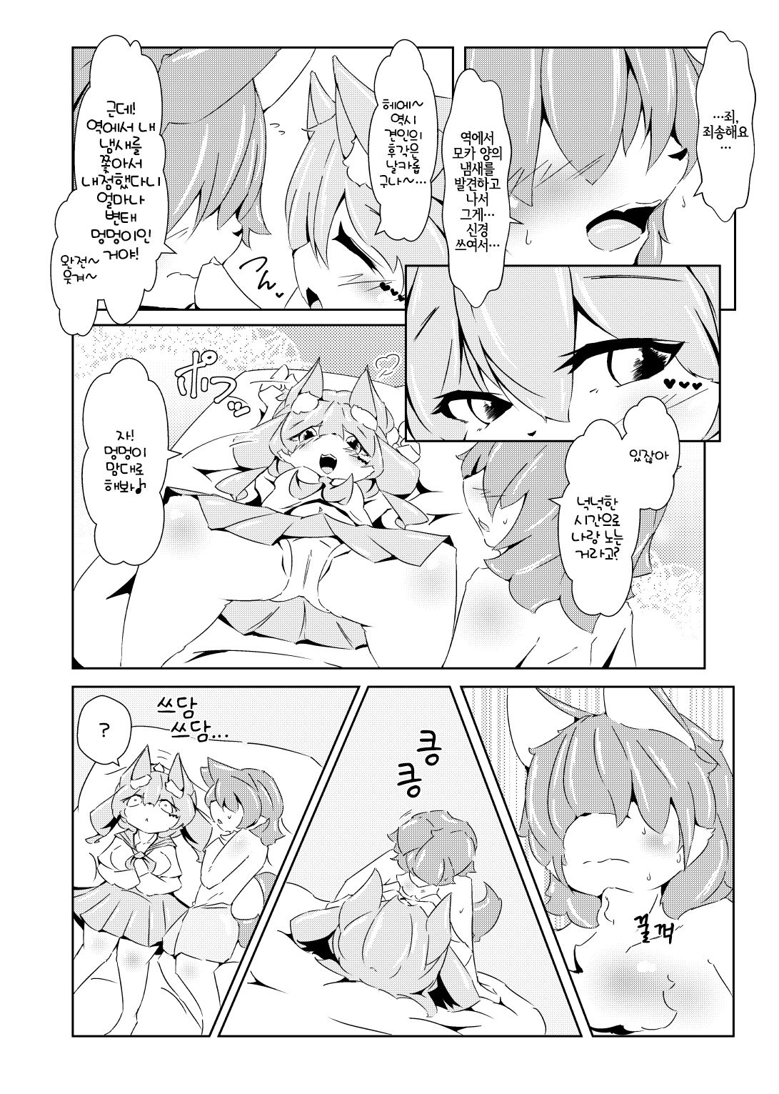 NP-Complete page 7 full