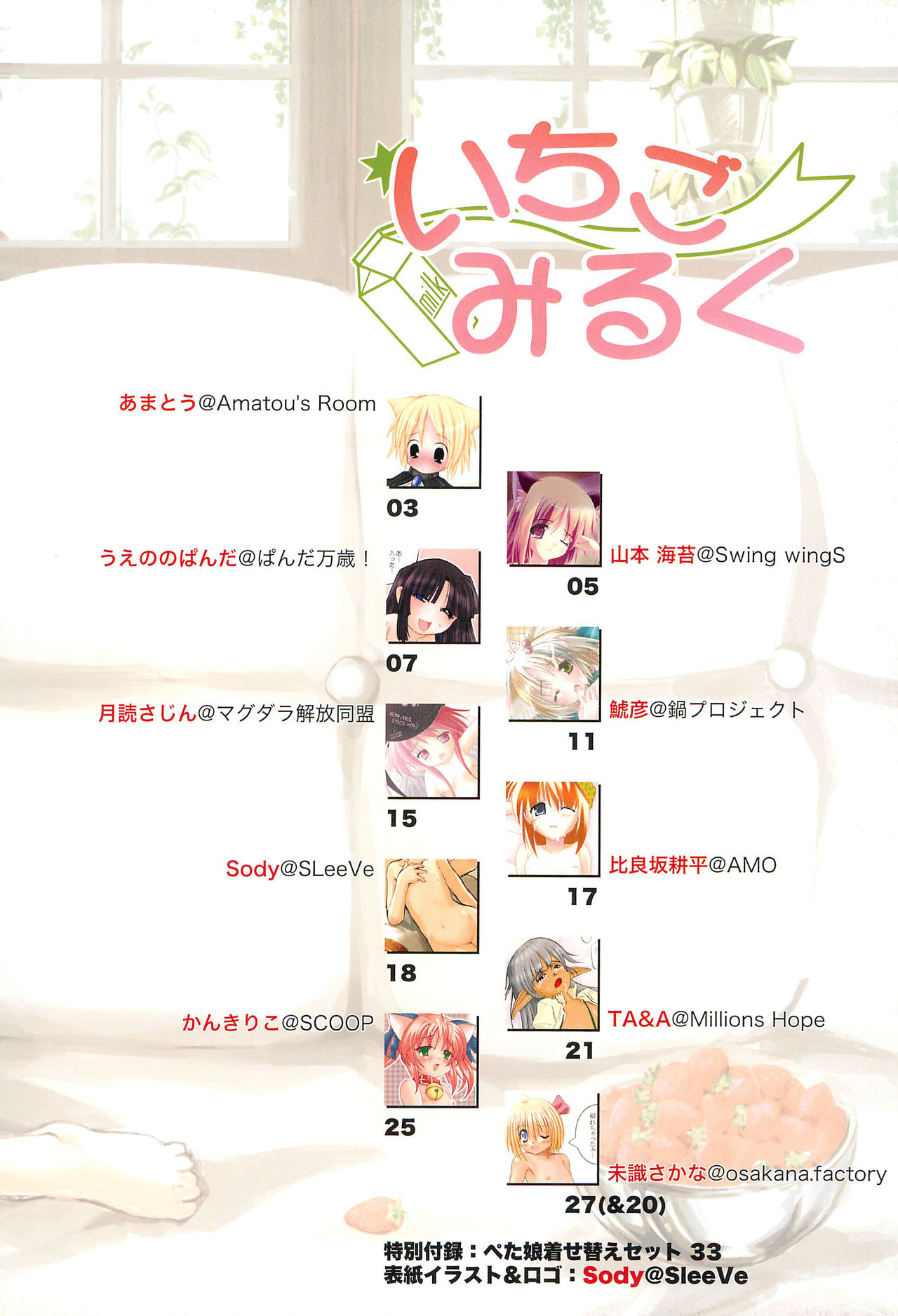 Ichigo Milk page 6 full