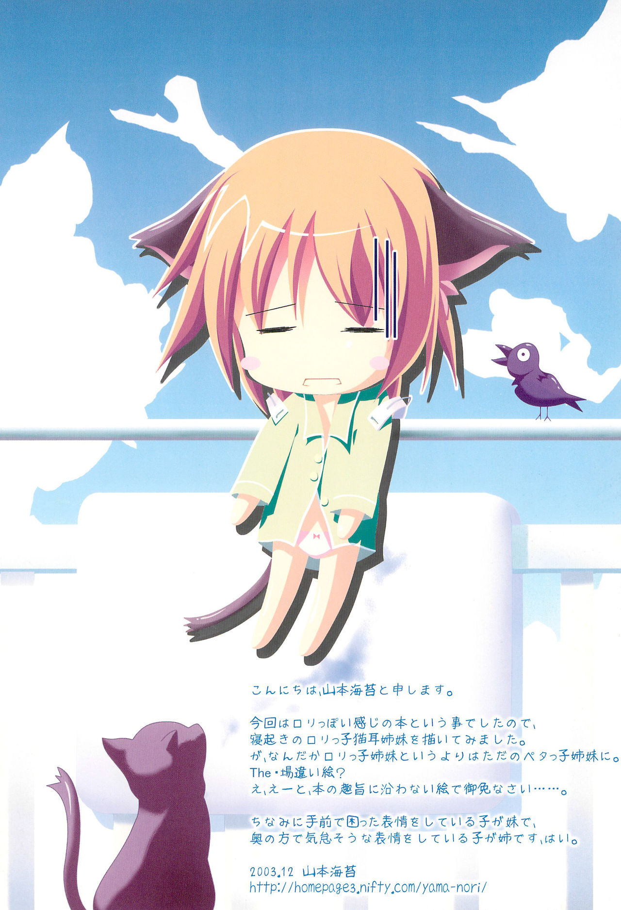 Ichigo Milk page 8 full