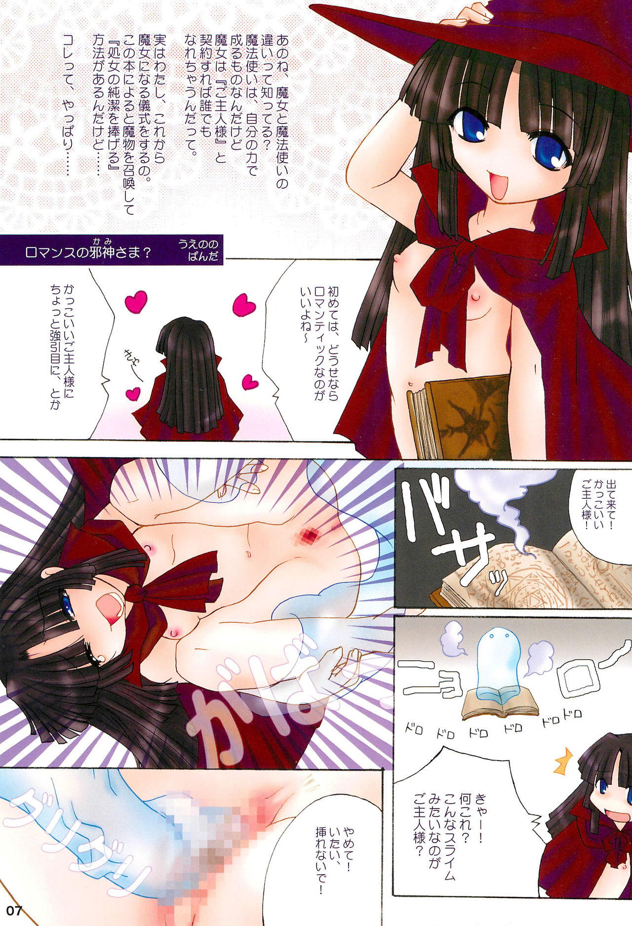 Ichigo Milk page 9 full