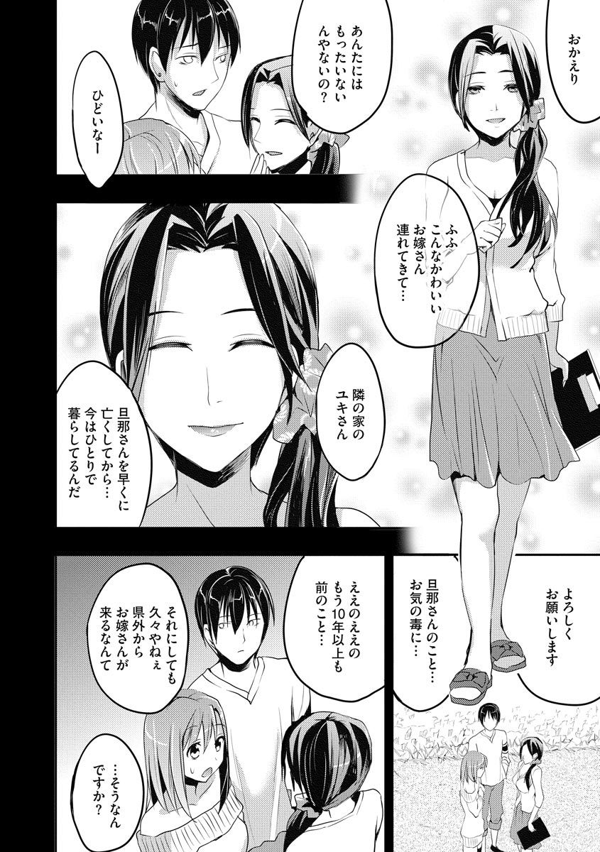 Mukashi Ecchi page 10 full